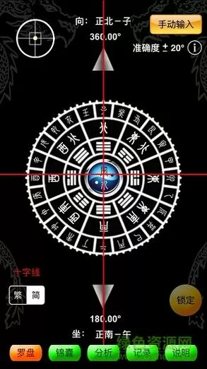 手机风水罗盘下载安装