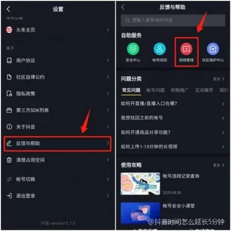 手机视频怎么延长时间播放