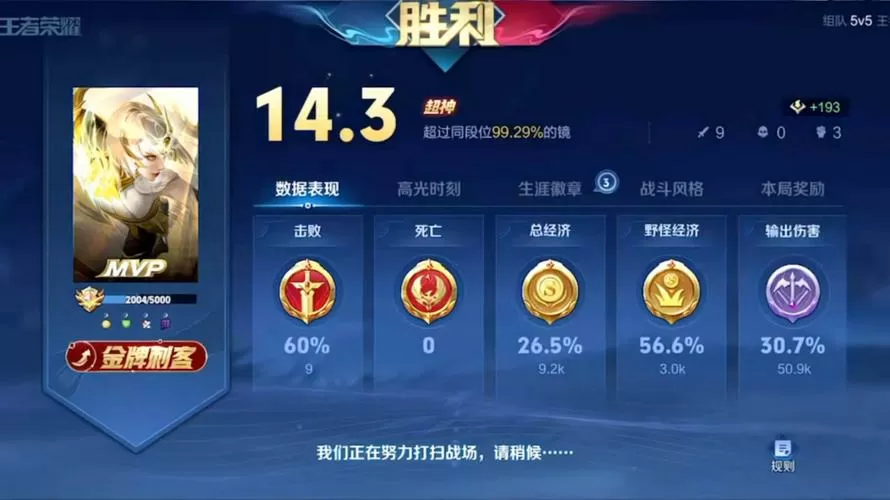 王者荣耀什么软件可以查看战绩