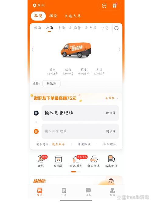 货拉拉保证金怎么才能提现