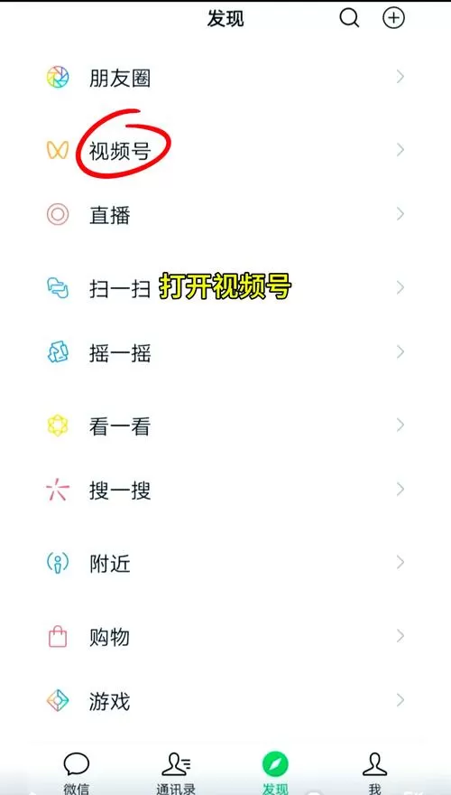 怎样将短视频保存到相册中