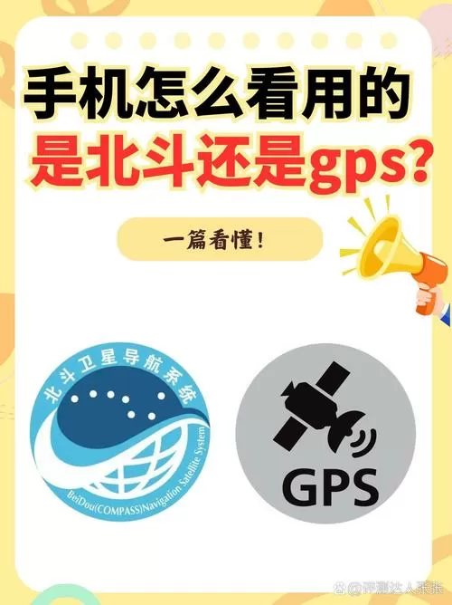 大疆用的gps还是北斗