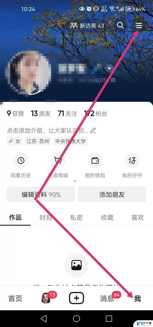 在快手里改收货地址怎么改啊