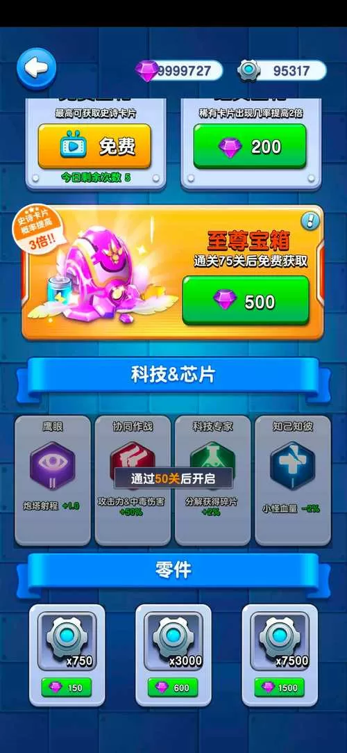 迷你特种兵内置作弊菜单版下载