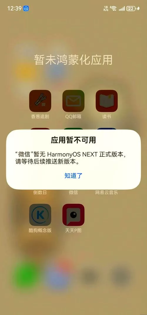 升级鸿蒙后微信小程序不能用了