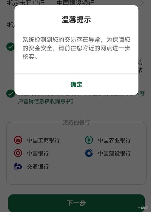 换手机后邮储银行手机银行不能登录