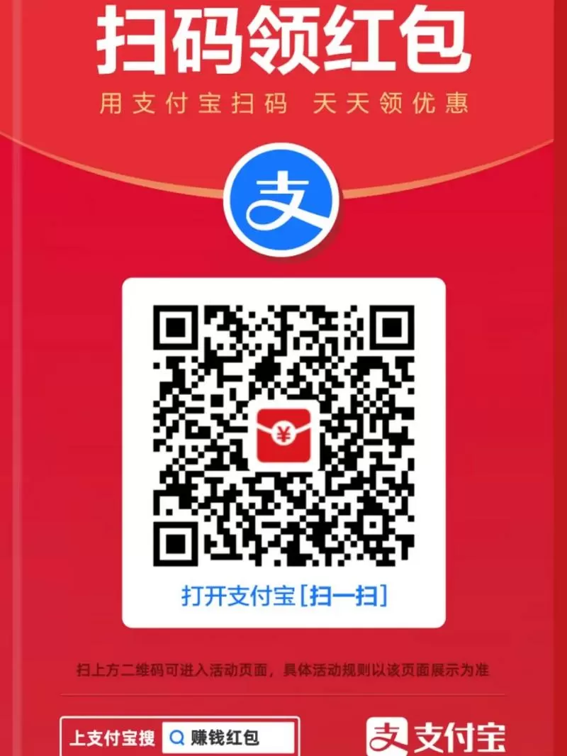 支付宝邀请好友赚红包怎么玩