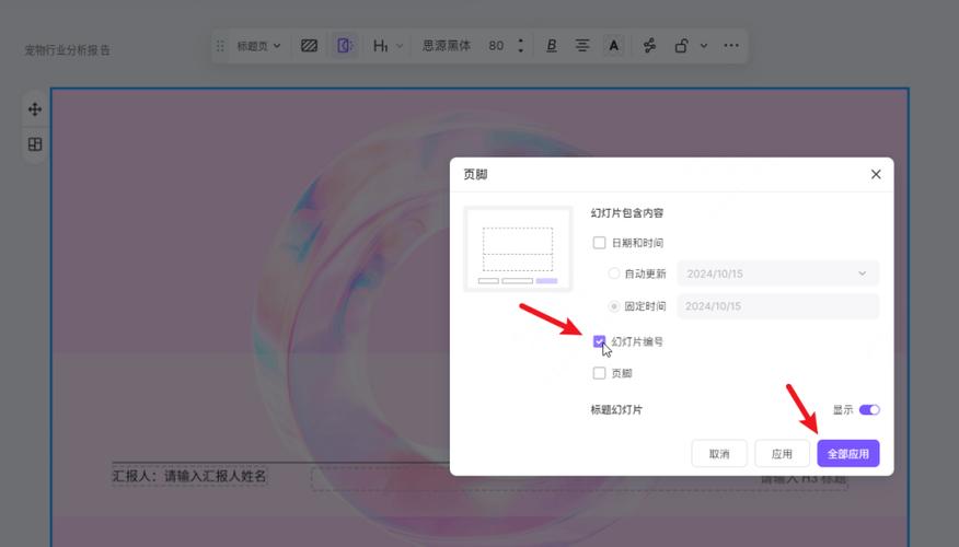 怎么去掉修改痕迹