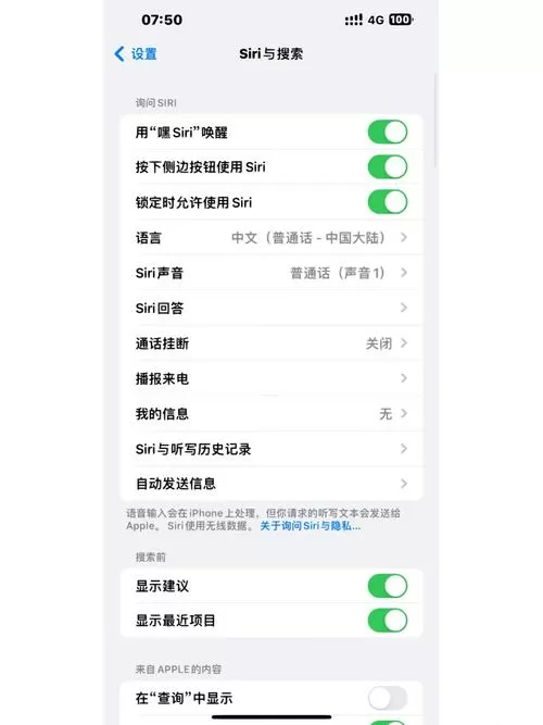 语音助手怎么没有声音