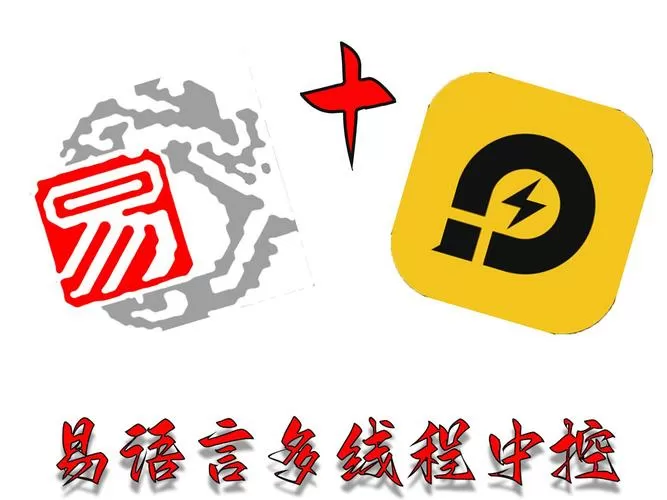 易语言是被国家封了吗