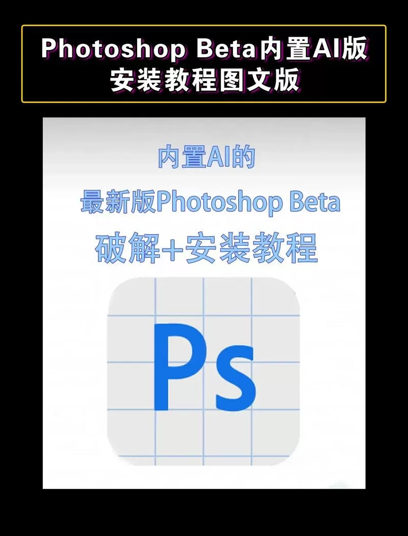 ps4安装教程