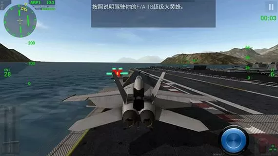 f18模拟起降2含导弹破解版截图