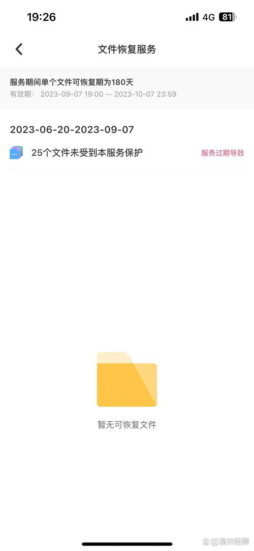 百度网盘的文件不小心删了