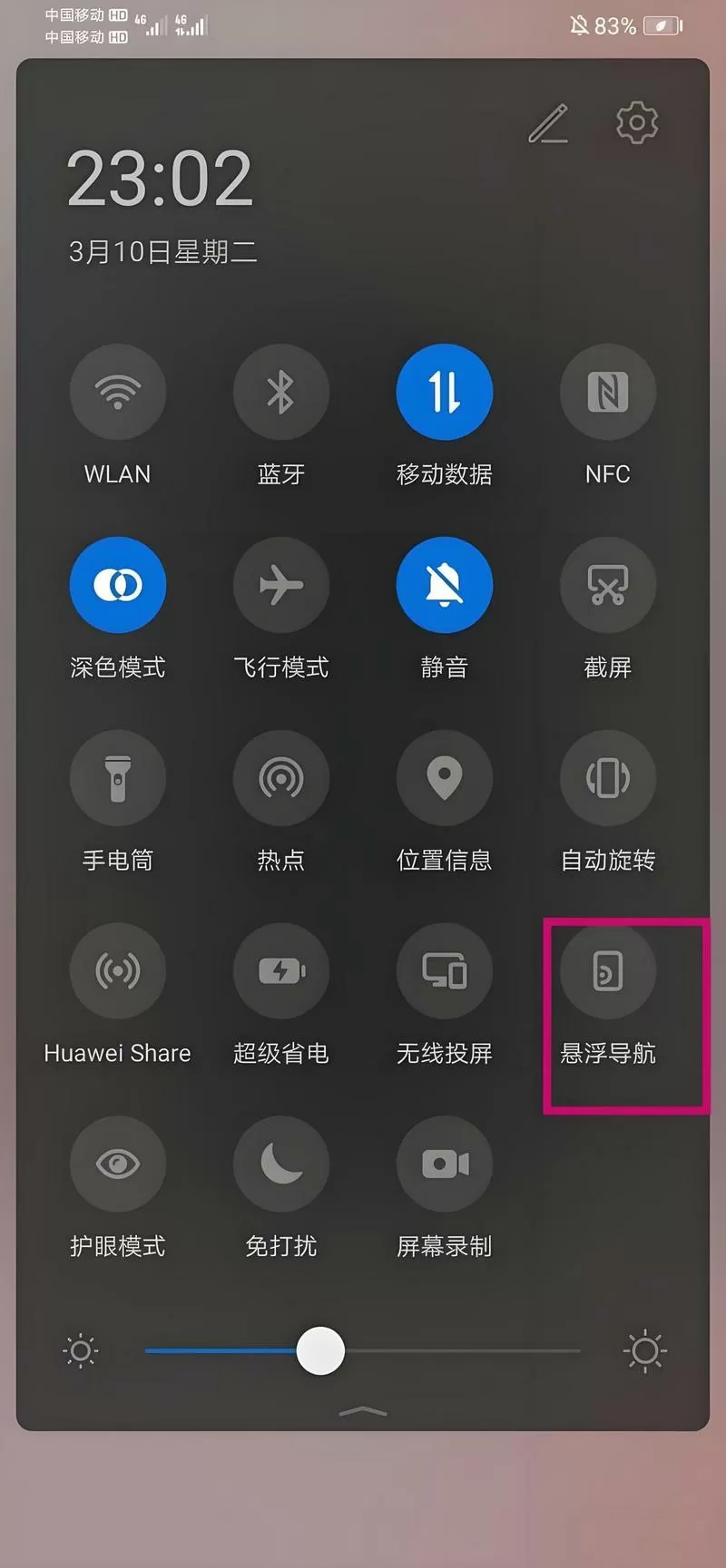 荣耀手机怎么调出悬浮球