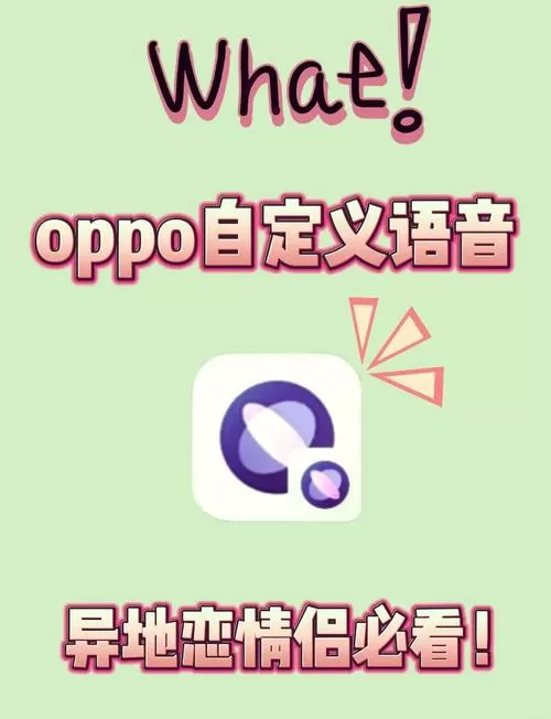 oppo语音唤醒口令怎么打开