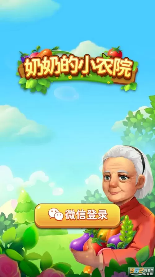 奶奶小农院赚钱版