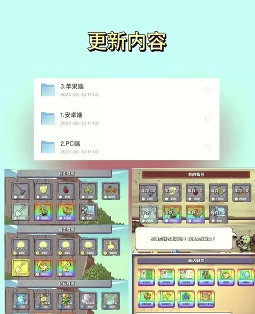 PVZ2修改器MOD菜单最新版中文版