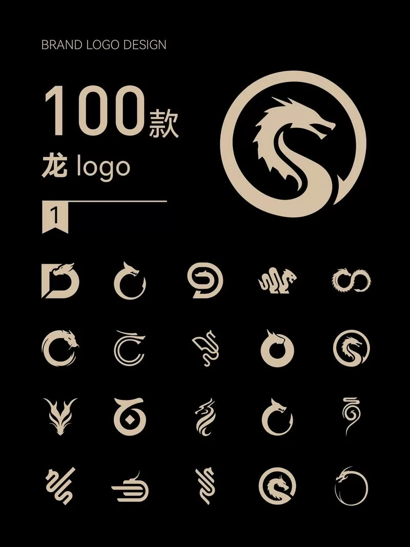 龙字数字化写法