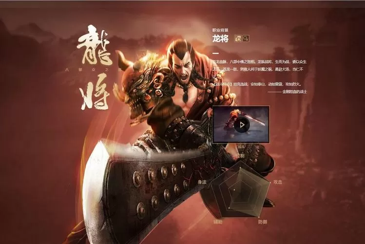 龙将单机版一键端
