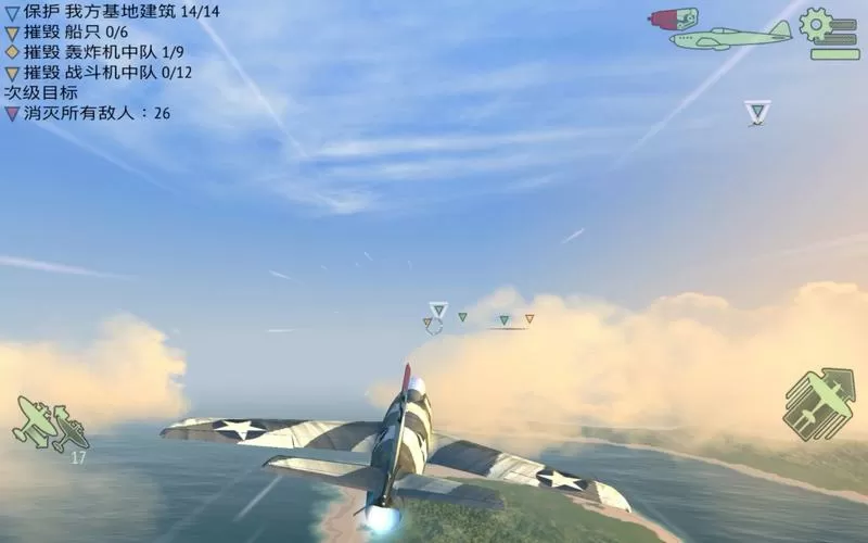 二战空战模拟器3d内置菜单版