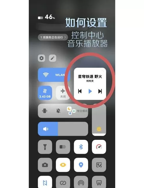 vivo手机怎么设置默认音乐播放器