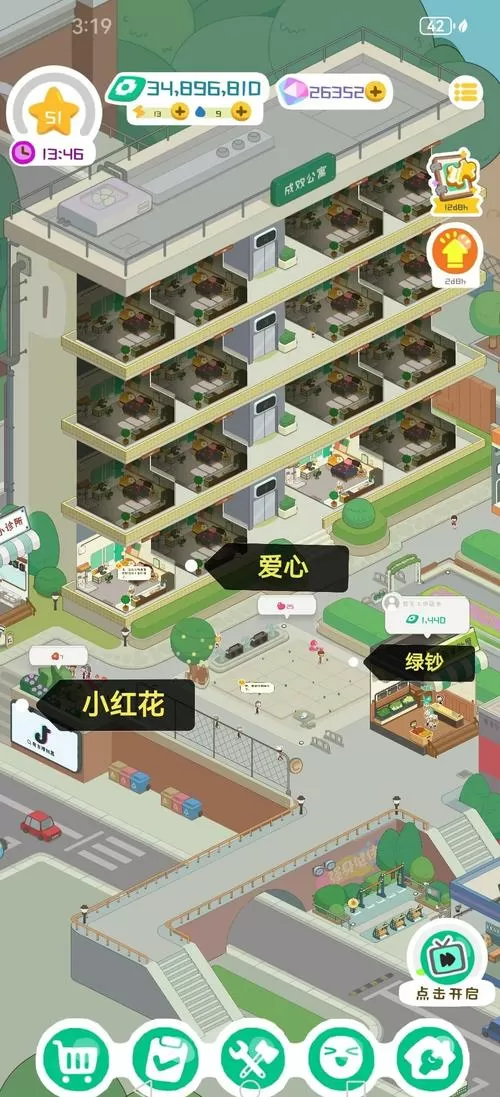 我是大房东赚钱游戏图标
