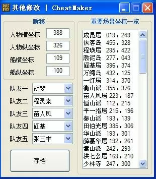 金庸群侠传1怎样切换全屏