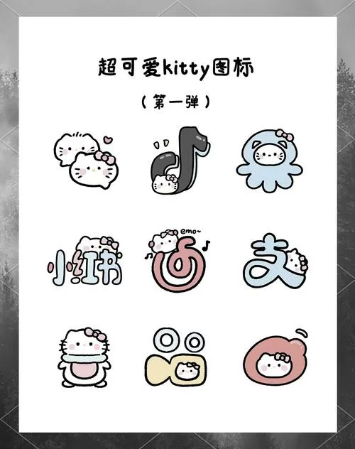 可爱手帐教程