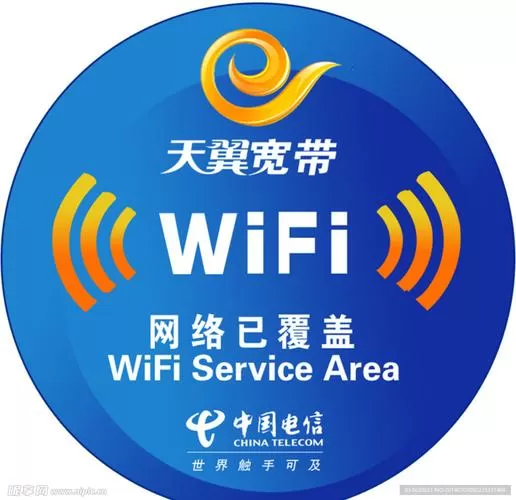 天翼wifi收费标准