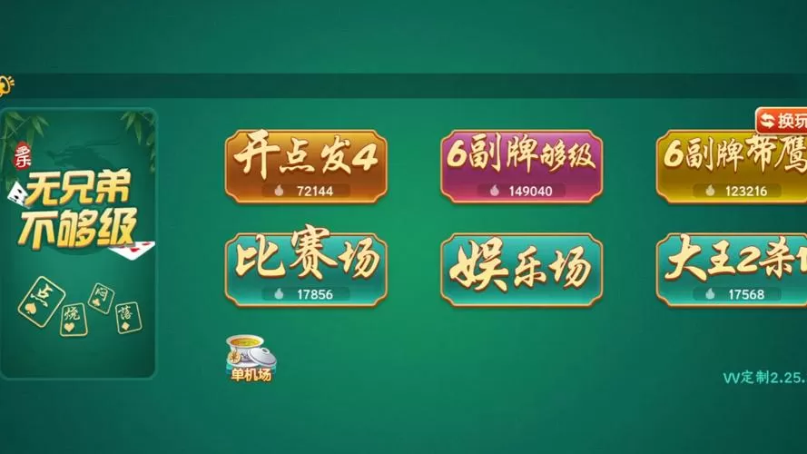 多乐够级官方正版游戏