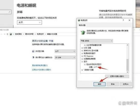 magicbook黑屏无法唤醒