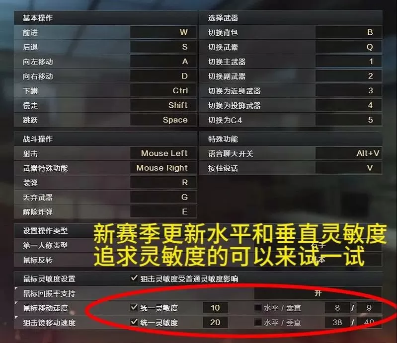cf手游设置参数