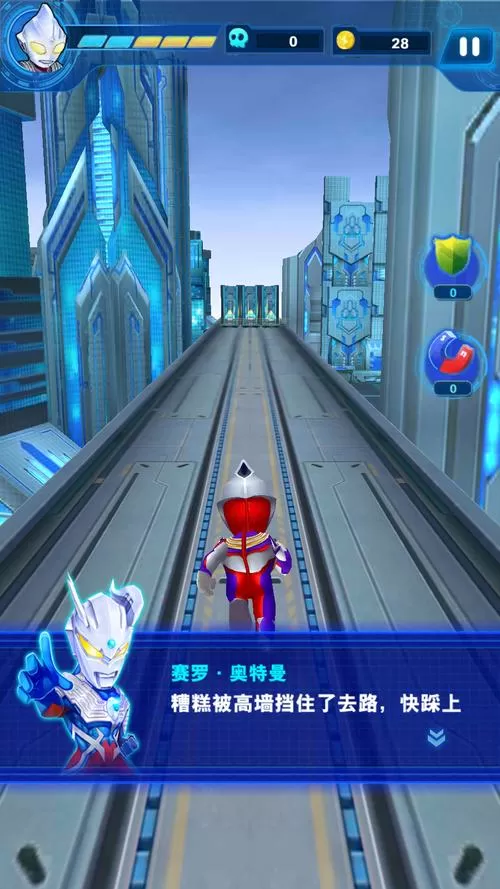 酷跑奥特曼2无限内购版