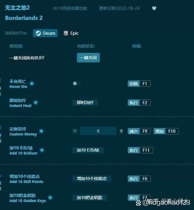 无主之地2爆率修改教程ce