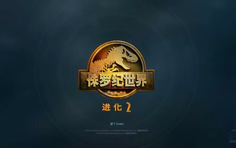 侏罗纪进化2手机版怎么下