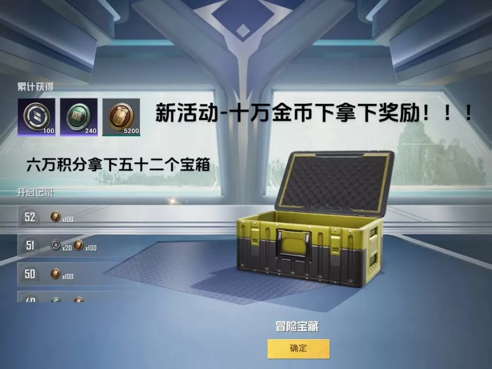 和平精英抽奖模拟器最新版本更新内容介绍截图