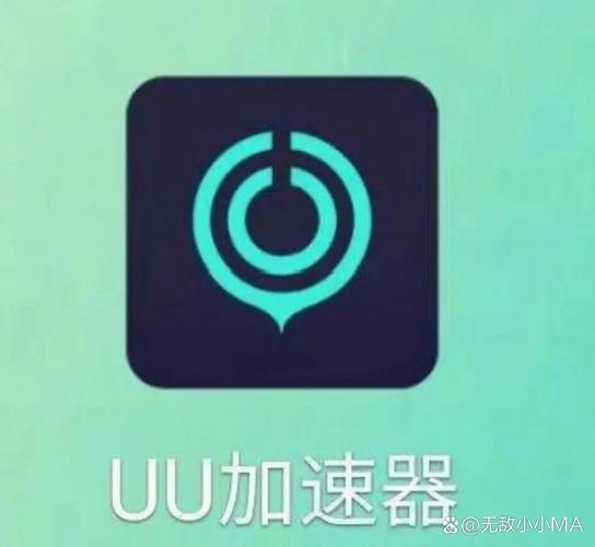uu加速器老是自动断开