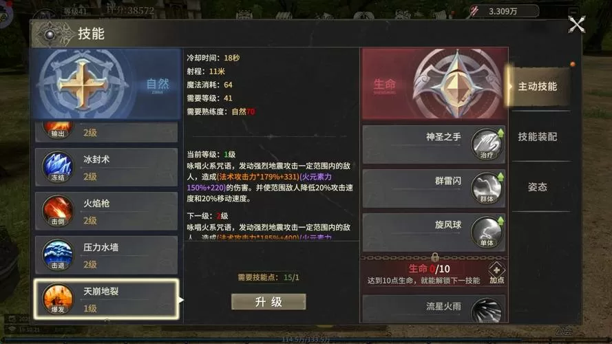 奇迹世界起源圣射手加点攻略