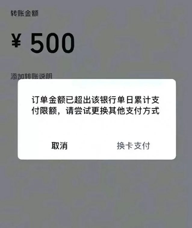银行卡限额200怎么解除截图