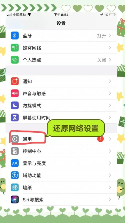 苹果手机设置消息不显示信息内容