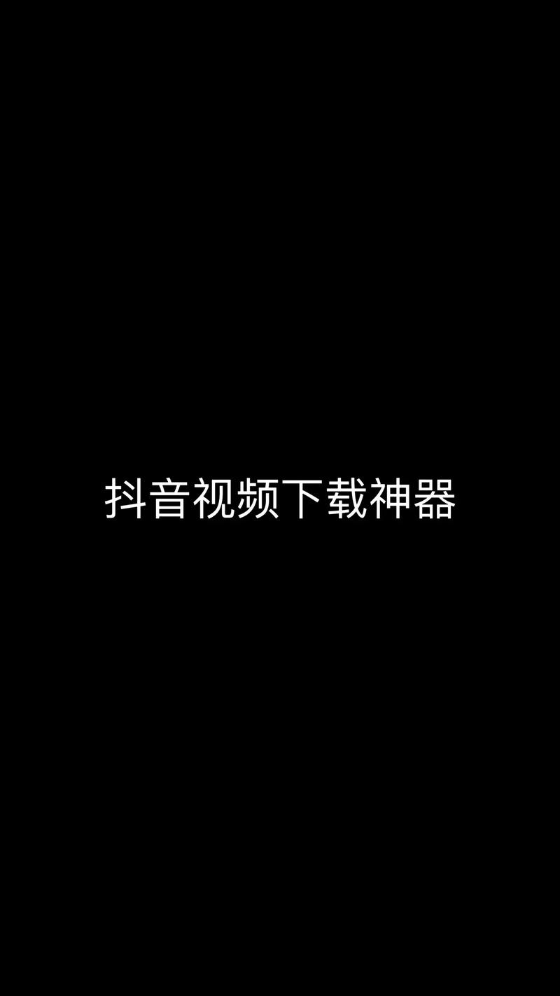 抖狼短视频软件下载