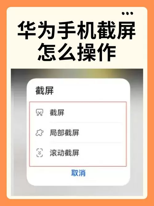 华为80怎么截屏最简单方法