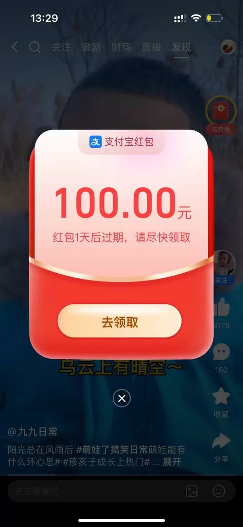 全民转转赚100元能提现吗安全吗是真的吗吗