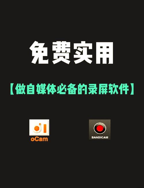 录屏软件免费录屏