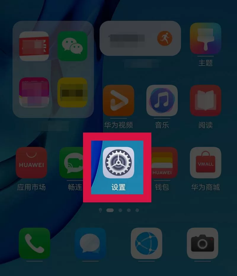华为mate怎么设置指纹解锁