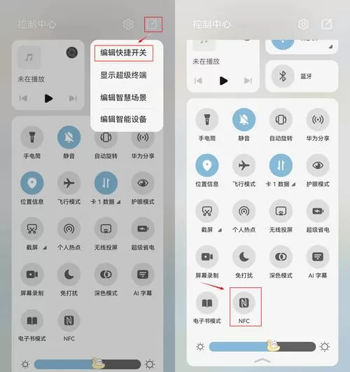 华为快捷指令在哪里打开设置功能