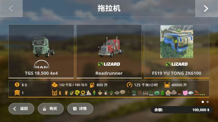 模拟农场2下载