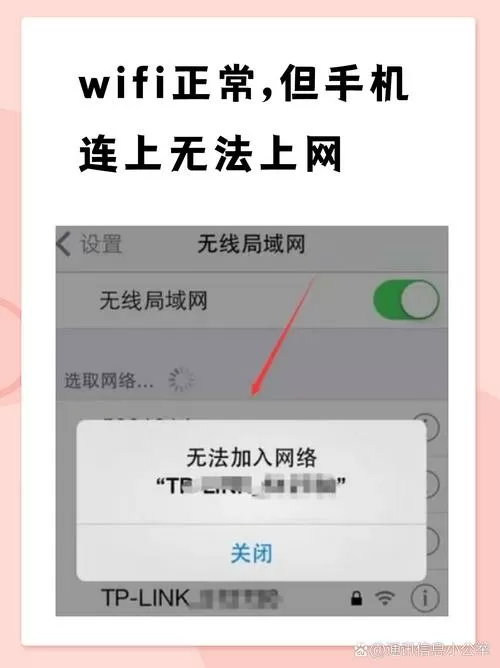 安卓手机能连上wifi苹果手机连不上