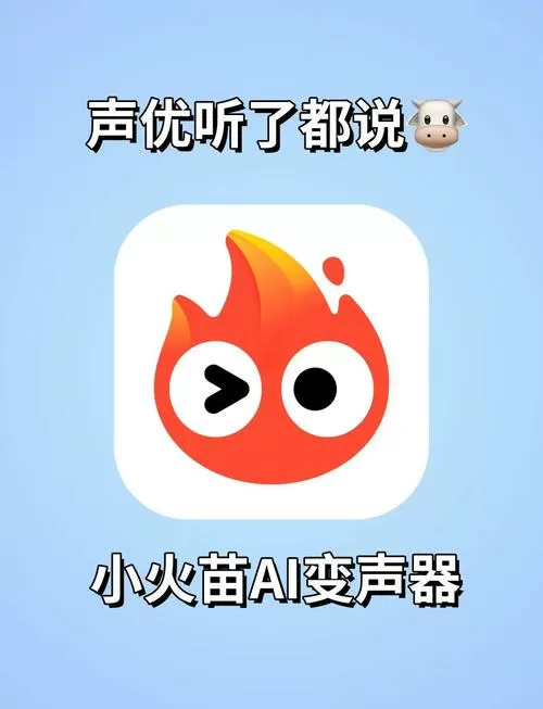 万能变声器手机版下载