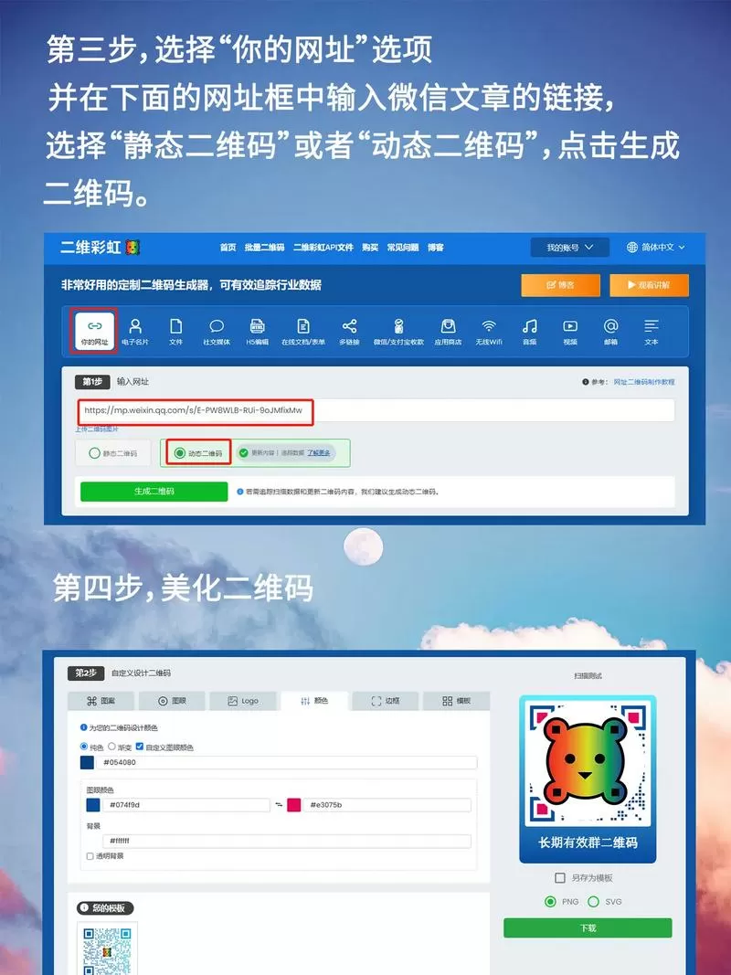 微信公众号二维码怎么生成